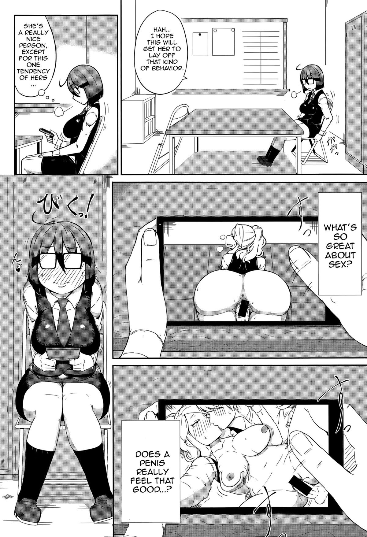 SEXBOX {てつうやく}