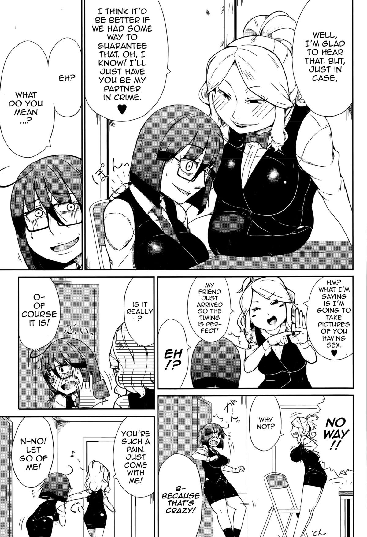SEXBOX {てつうやく}
