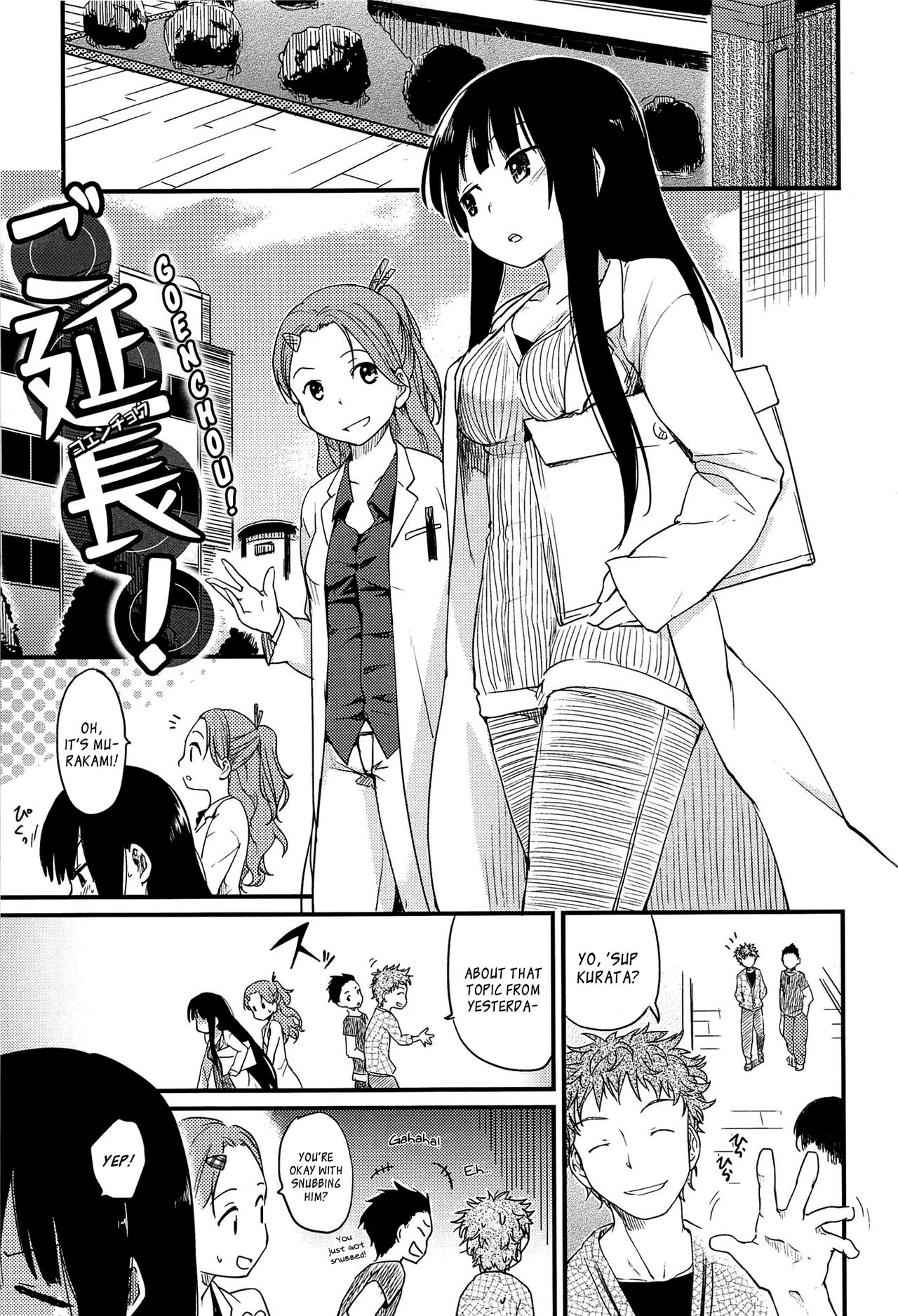 乙女崩しCh。 1-3、6-7