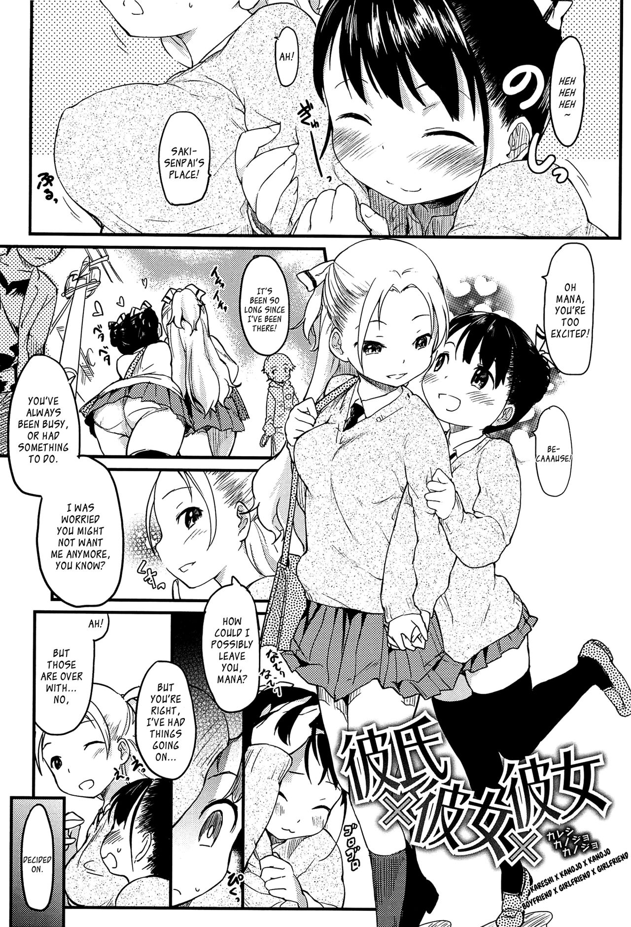 乙女崩しCh。 1-3、6-7