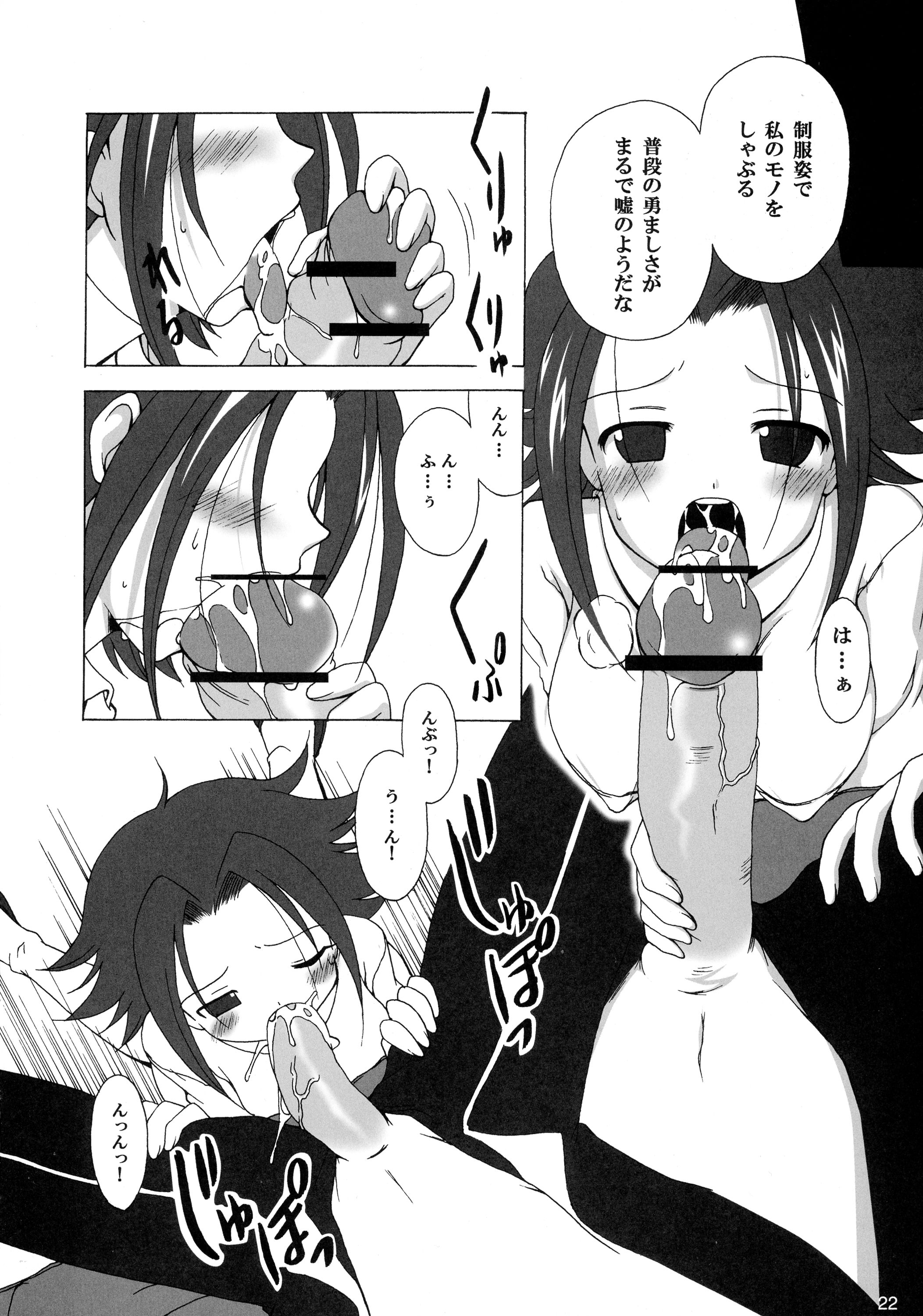 GEASSMIX
