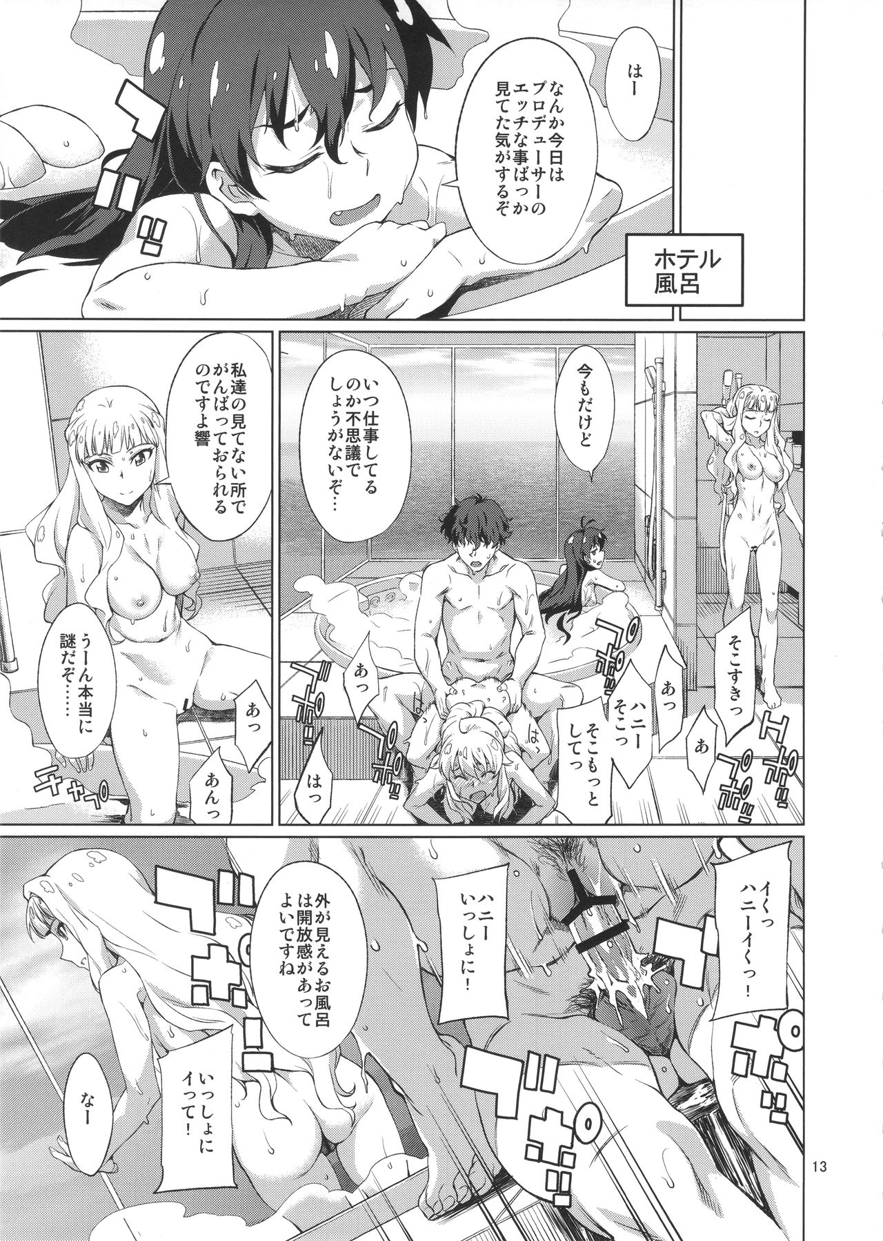なんかそんな日