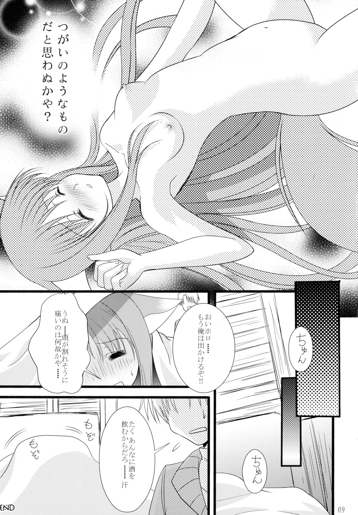 親愛なる黒うさぎ