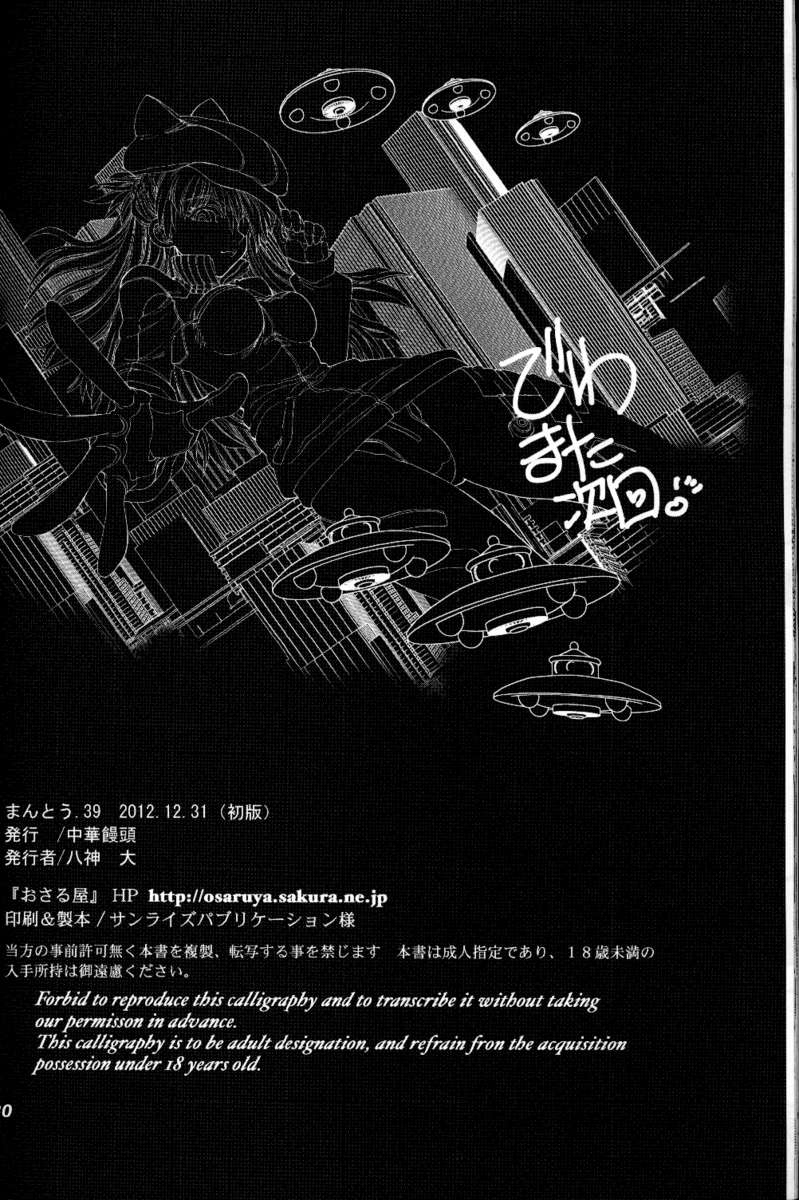 饅頭.39