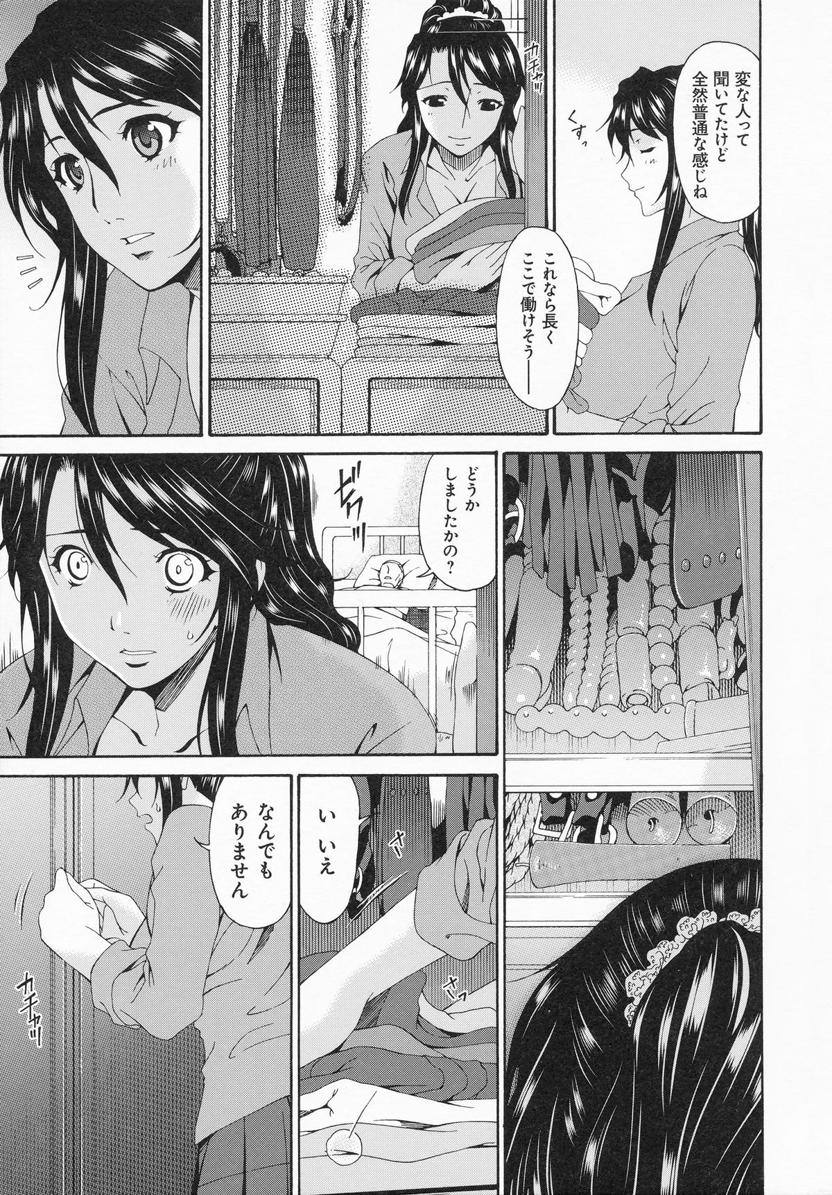 カイゴドレイ