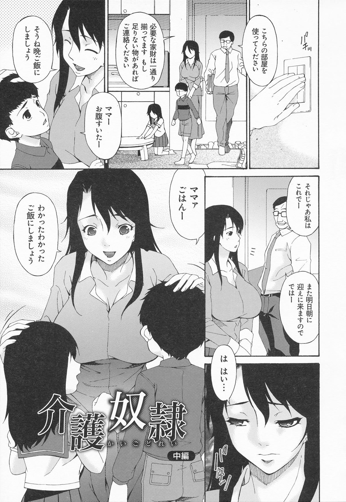 カイゴドレイ
