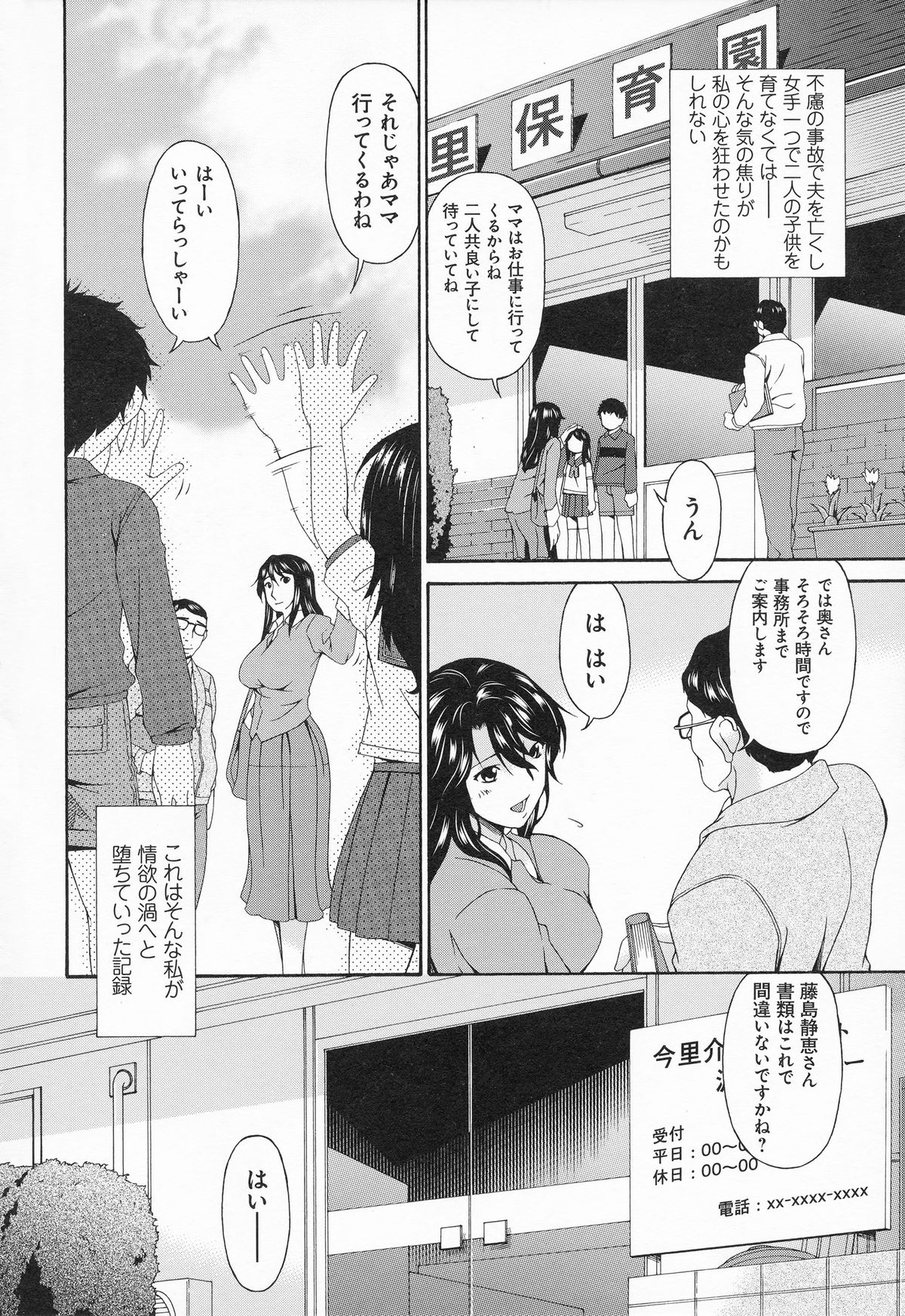 カイゴドレイ