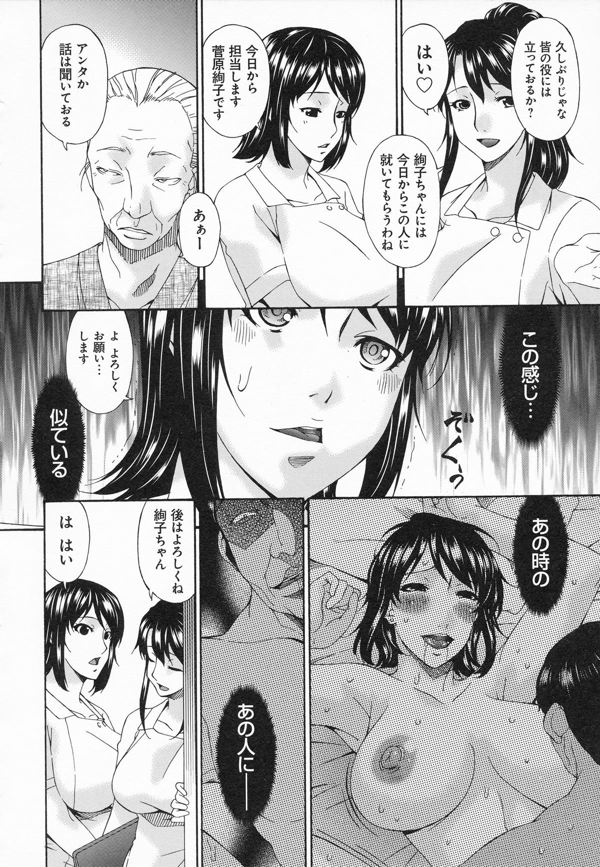 カイゴドレイ