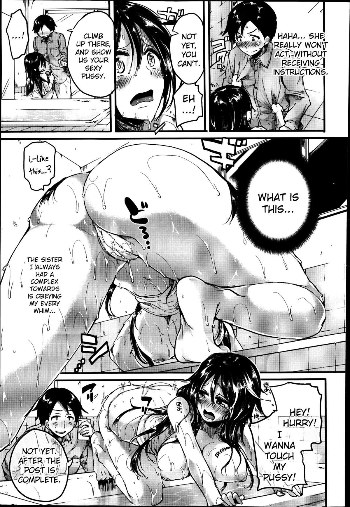 称賛された姉妹の女神