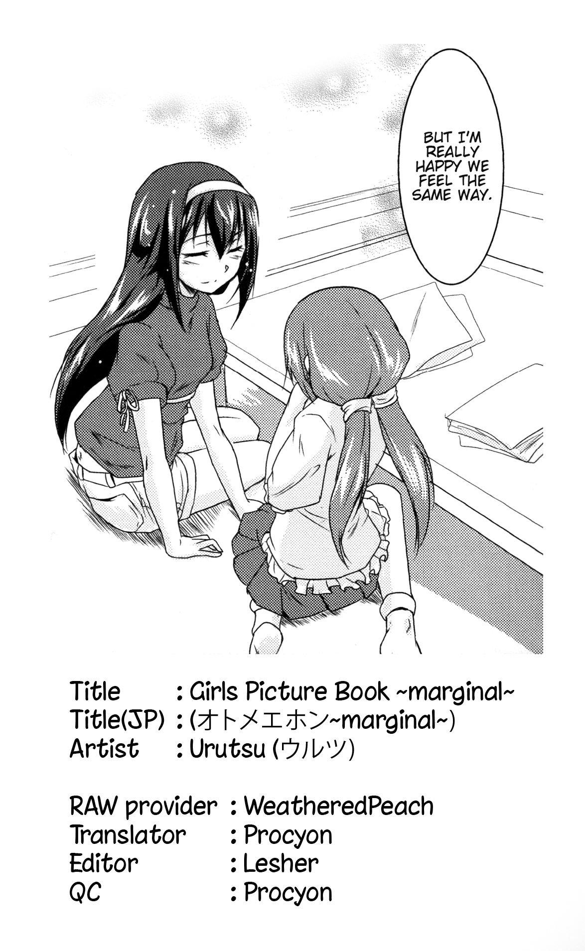 女の子の絵本