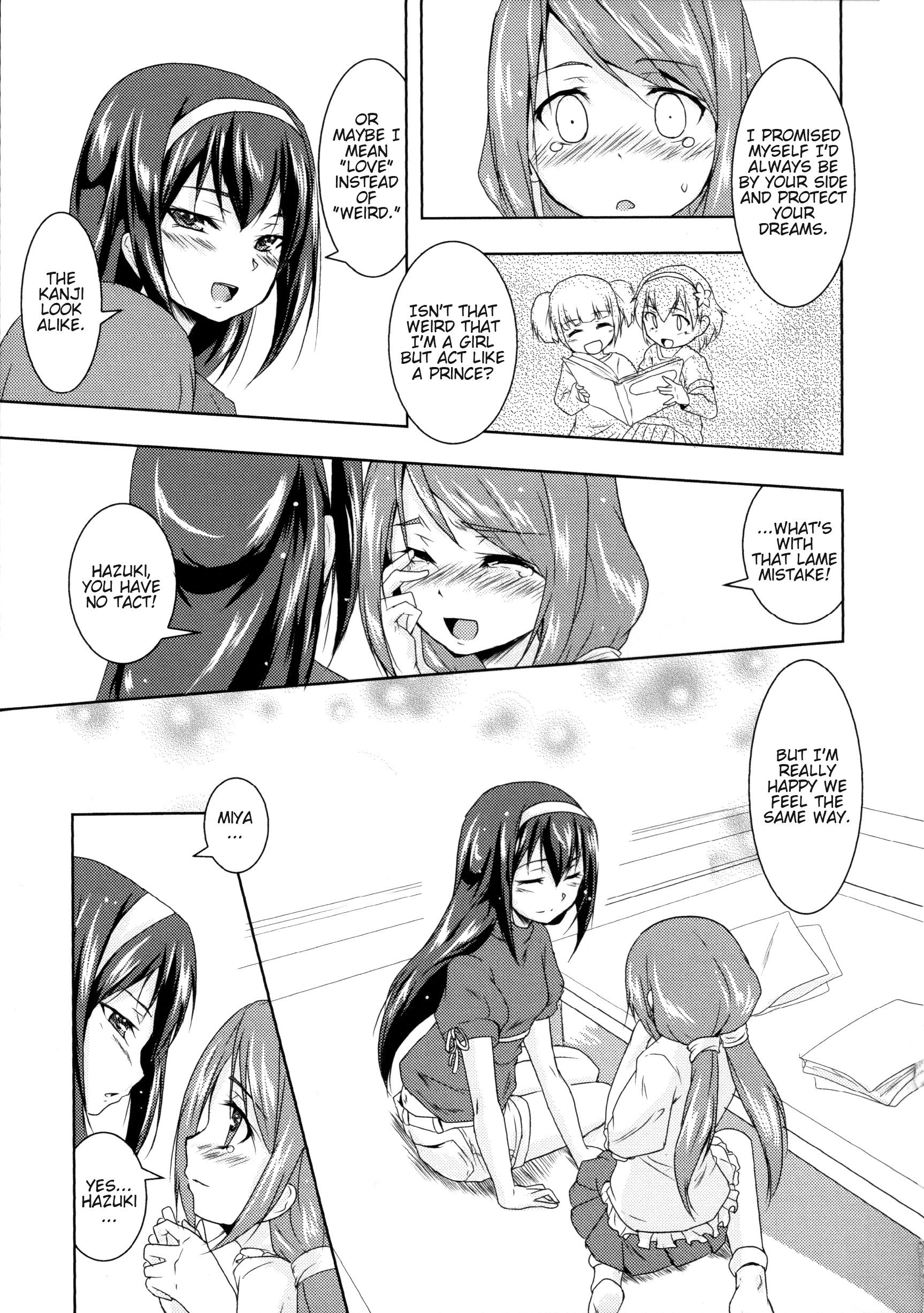 女の子の絵本
