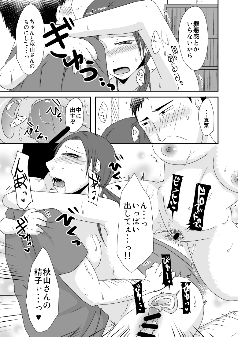 ぶんぐやの王子さんから渡しの城司+単行本センデン