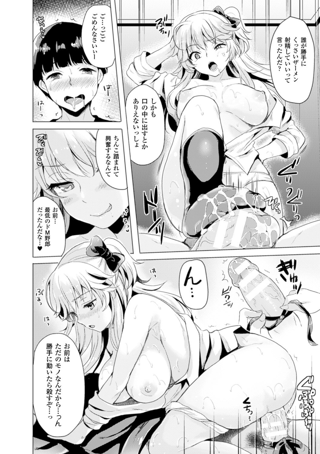 TSF M〜美少女美少女にセメラレゼッチョウ〜デジタル禁止Vol。 2