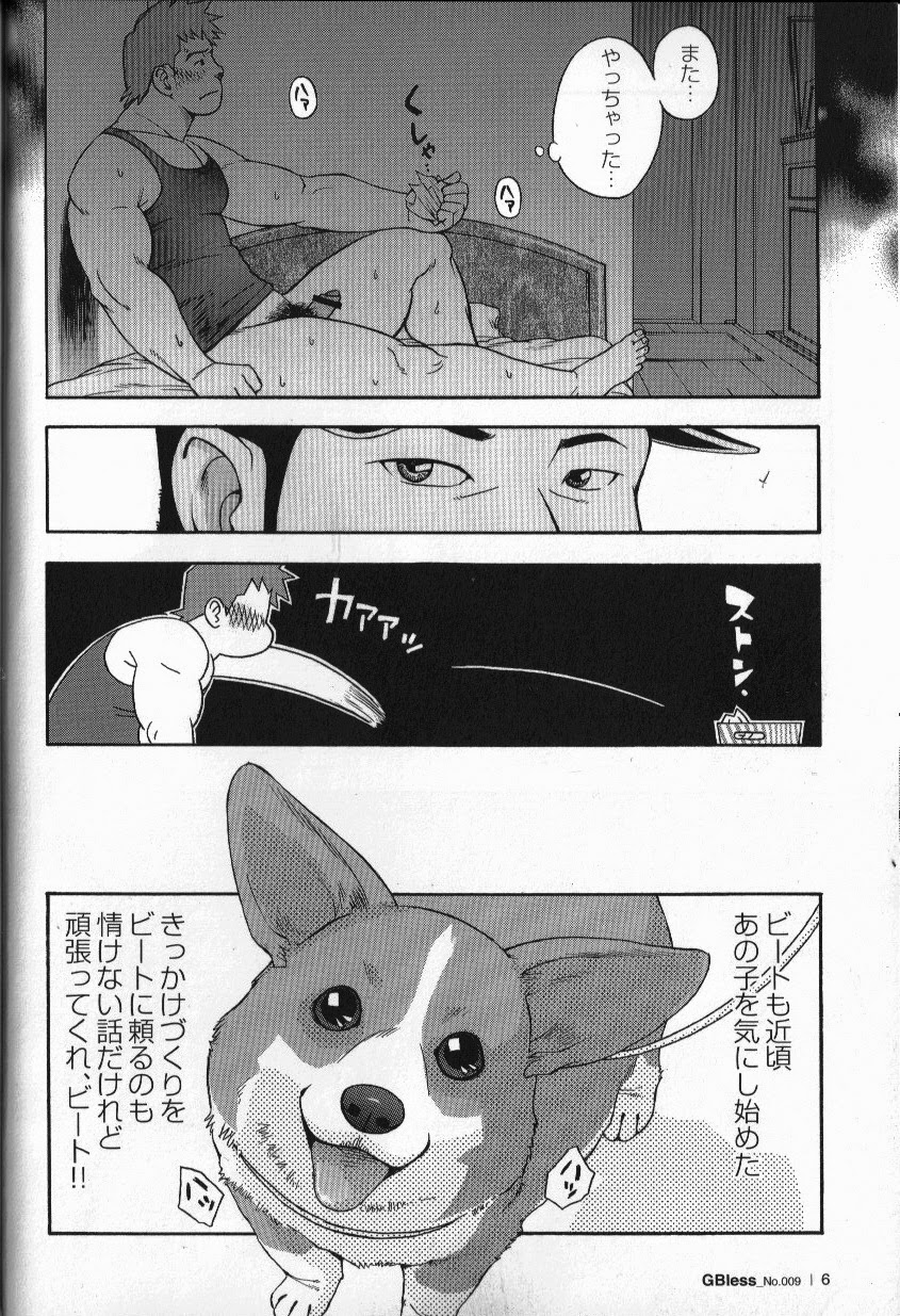 児玉修–甘い☆犬小屋