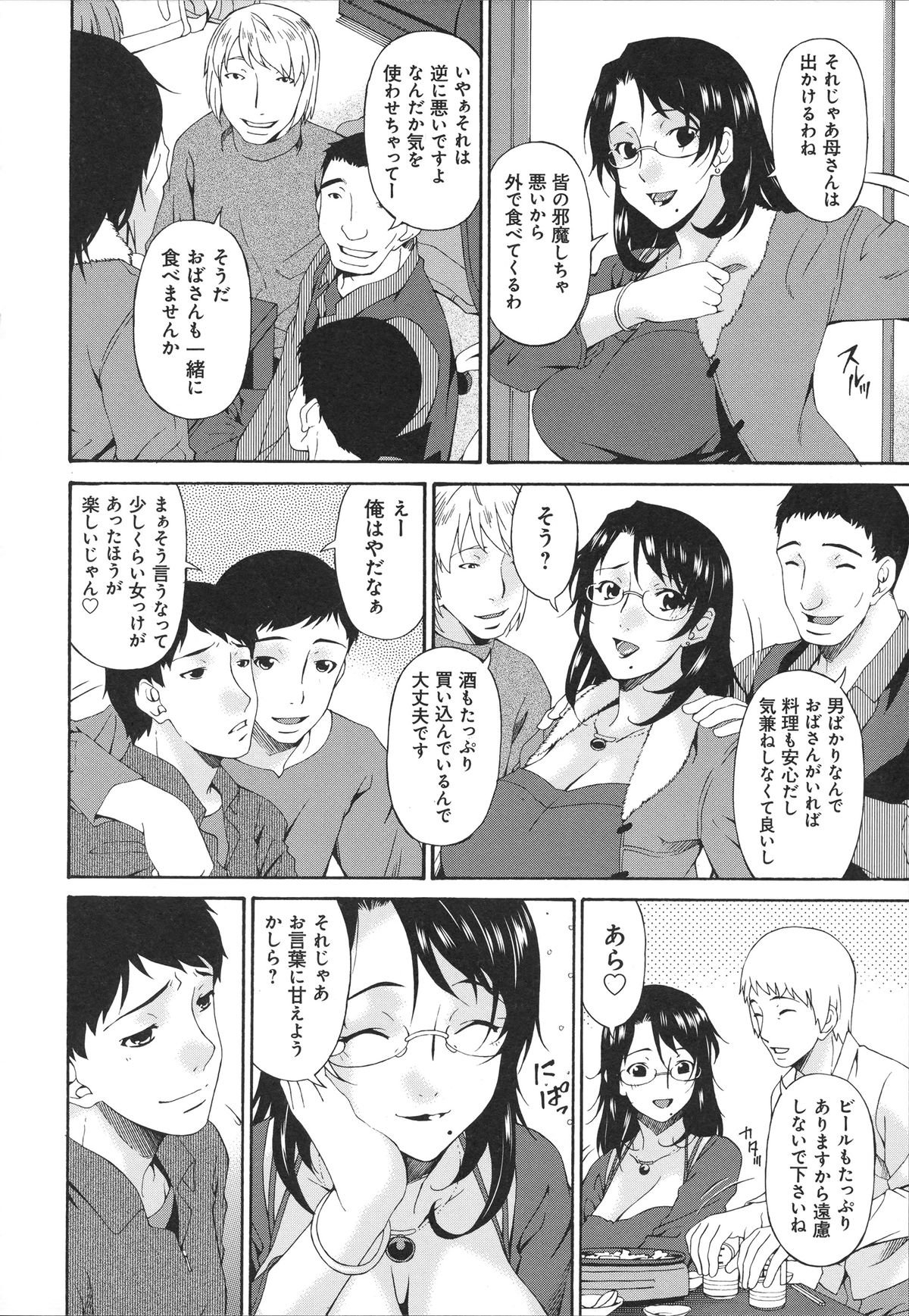 僕のかあさんはゆうじんのめすいぬ〜母は友達の奴隷