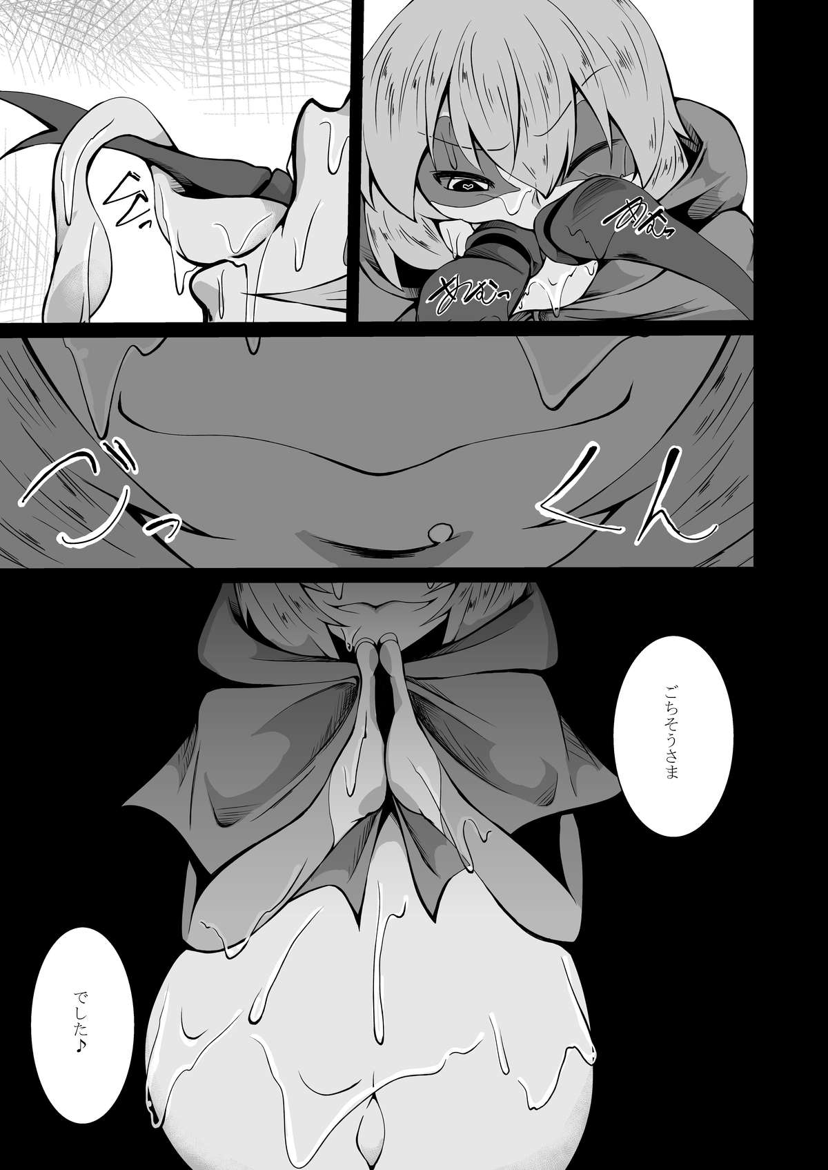 かえるしきよっきゅうせいかつ