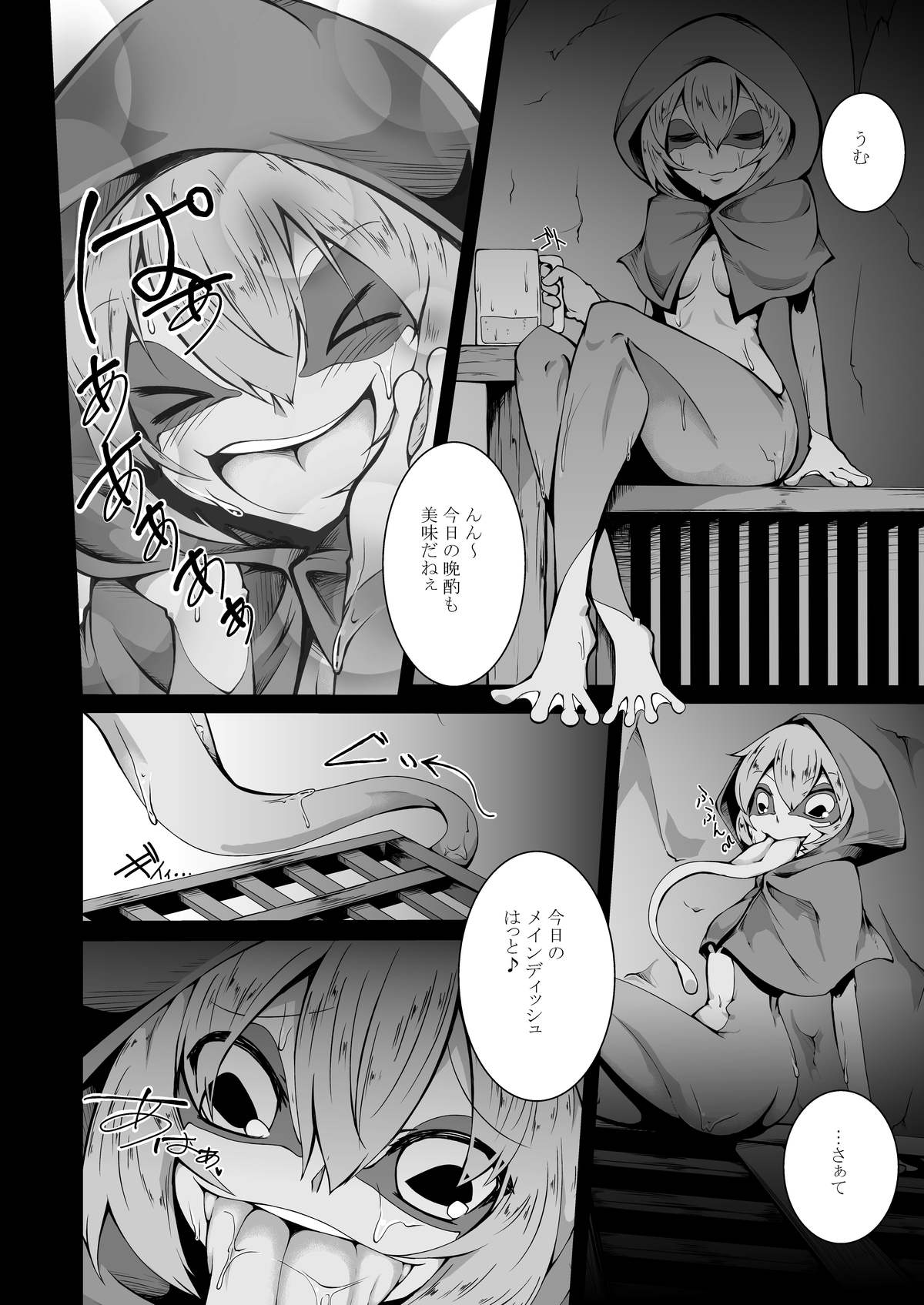 かえるしきよっきゅうせいかつ