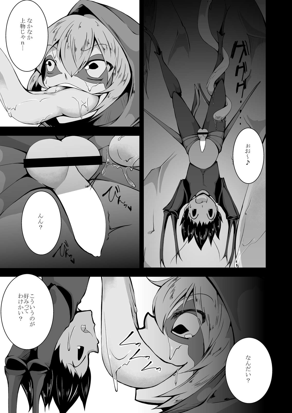 かえるしきよっきゅうせいかつ