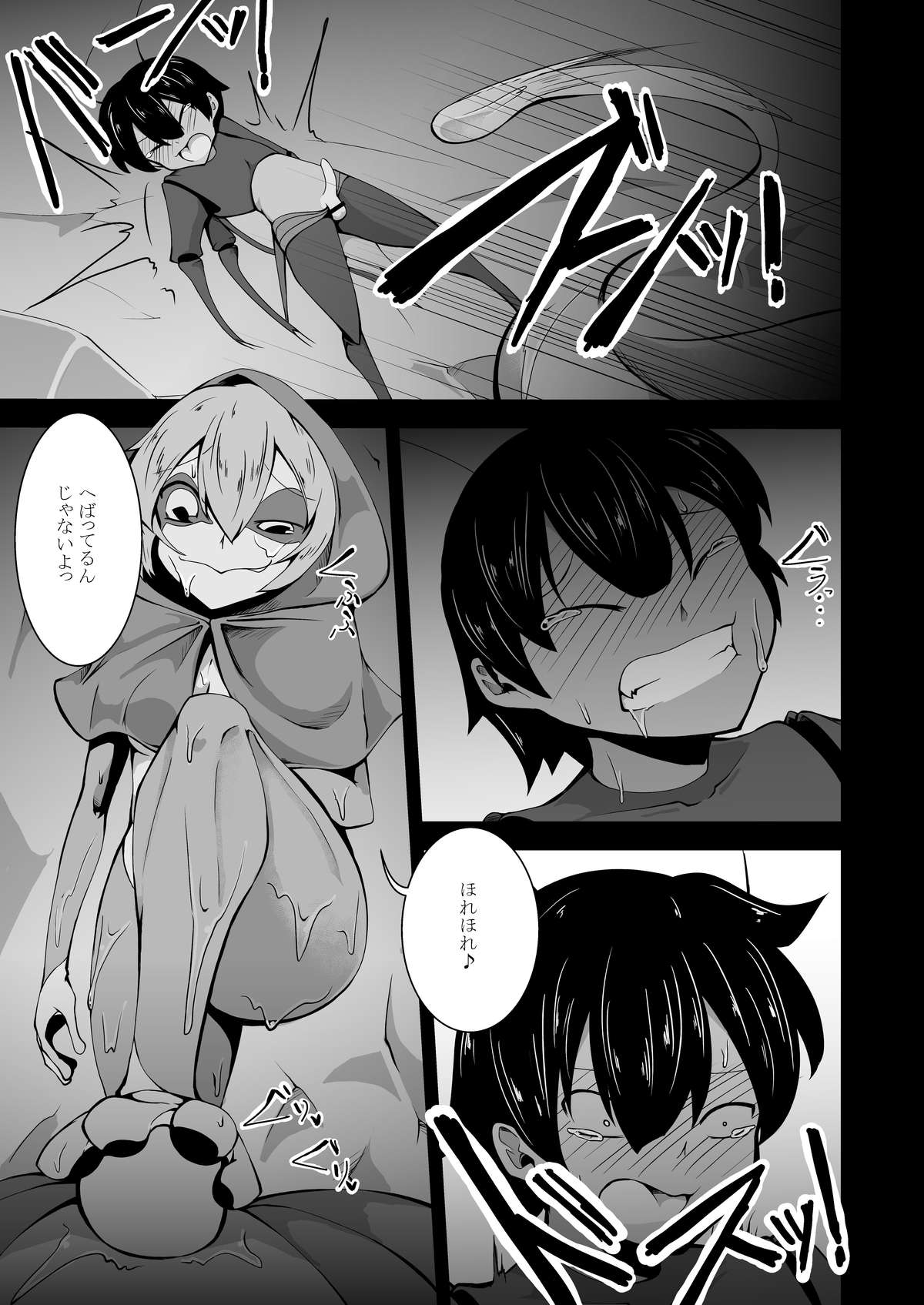 かえるしきよっきゅうせいかつ