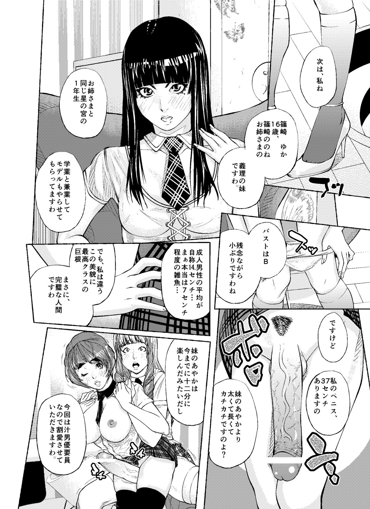 天子から悪魔へ