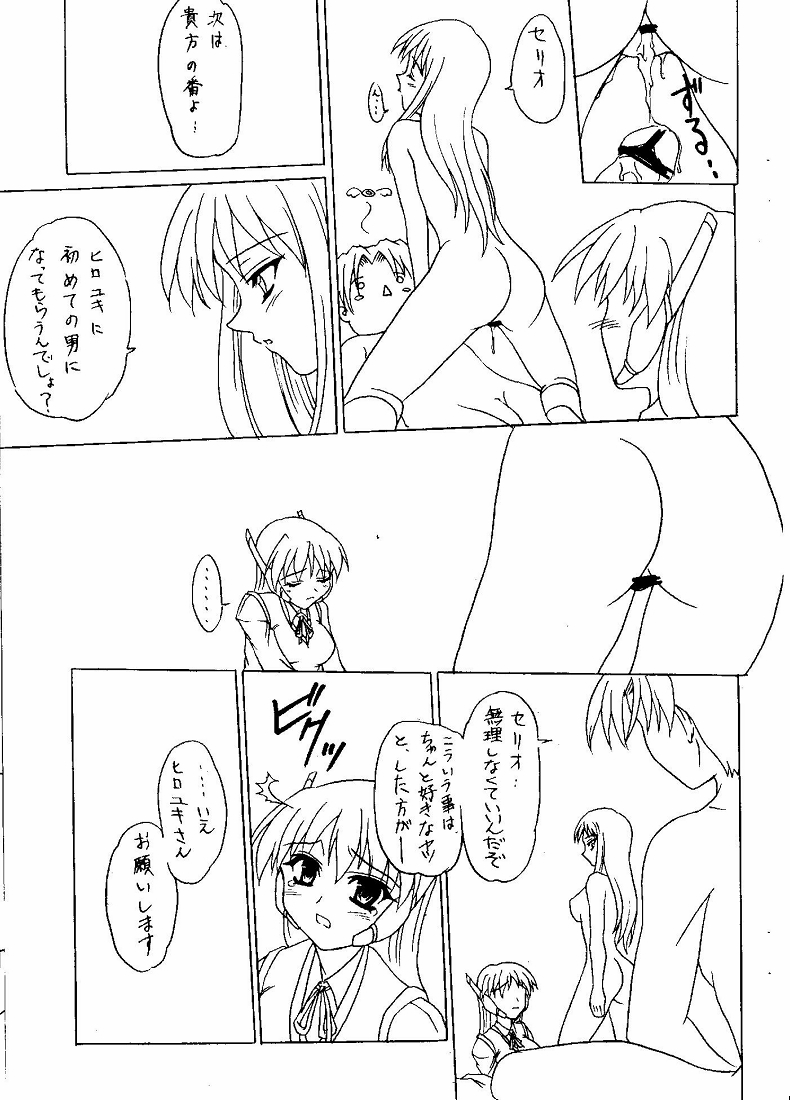 ツウハンおまけマンガ