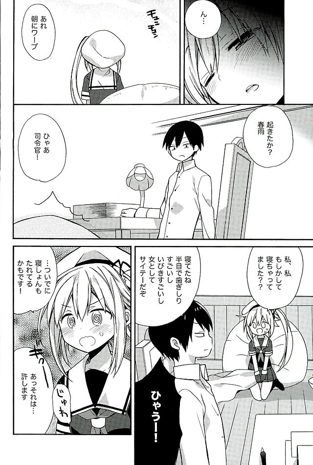 はるさめちゃん大石宗