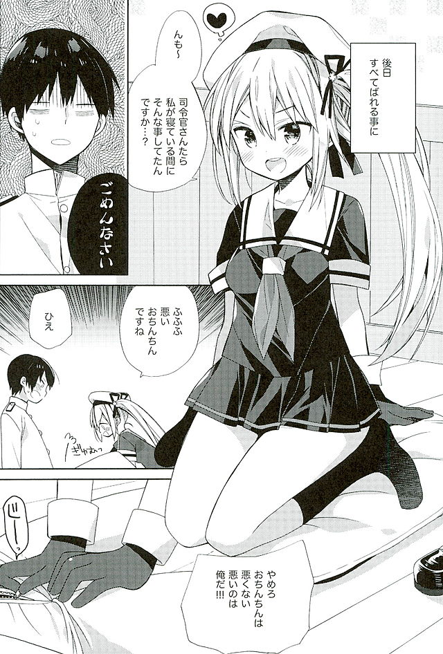 はるさめちゃん大石宗