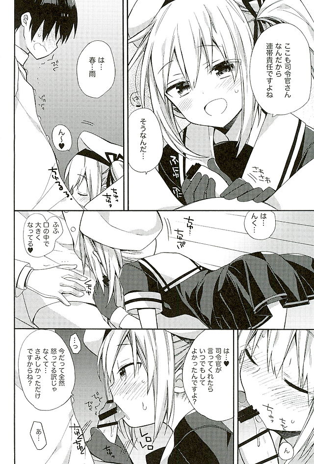 はるさめちゃん大石宗