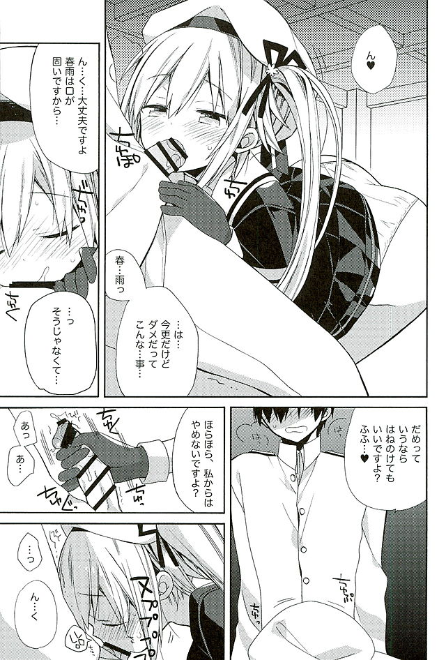 はるさめちゃん大石宗