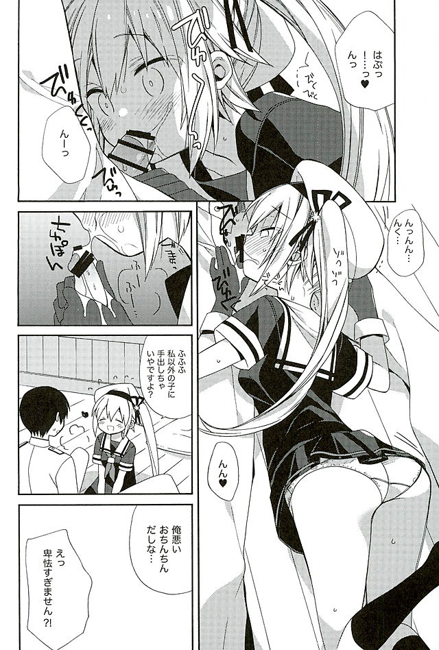 はるさめちゃん大石宗