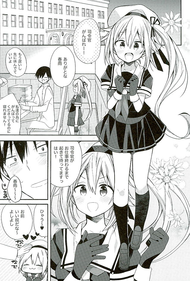 はるさめちゃん大石宗