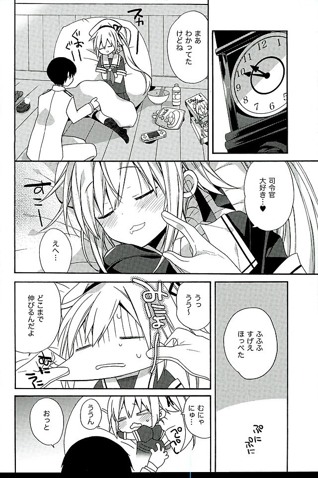 はるさめちゃん大石宗