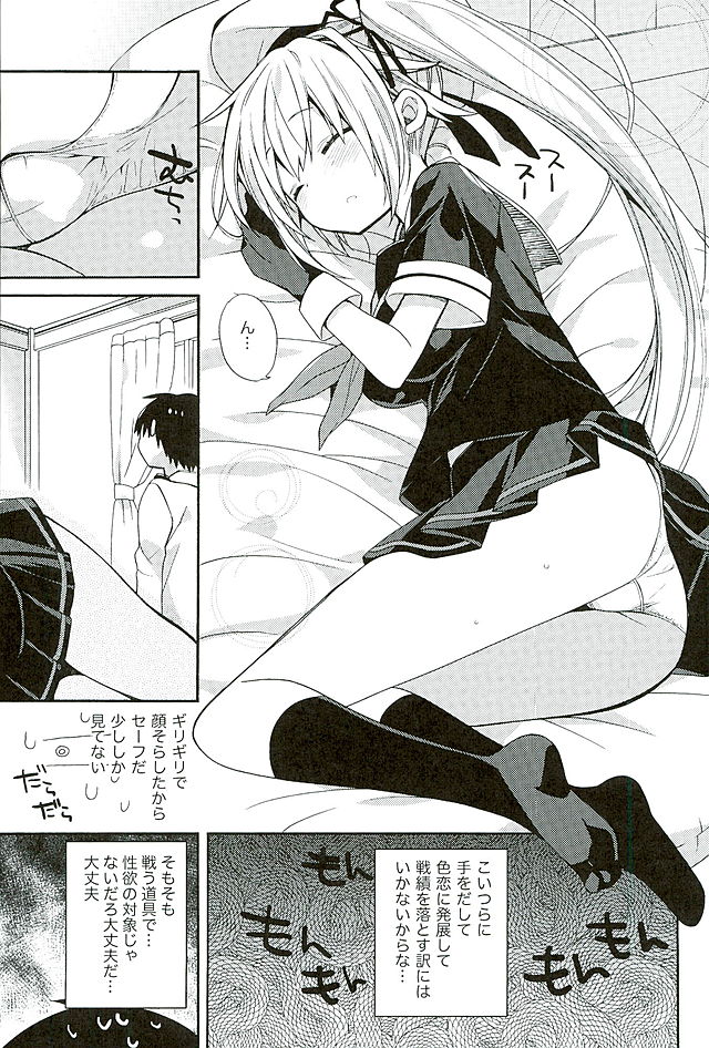 はるさめちゃん大石宗