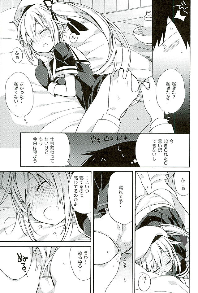 はるさめちゃん大石宗