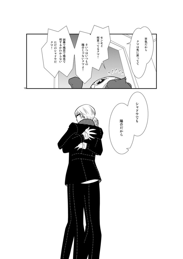 西郷のキス