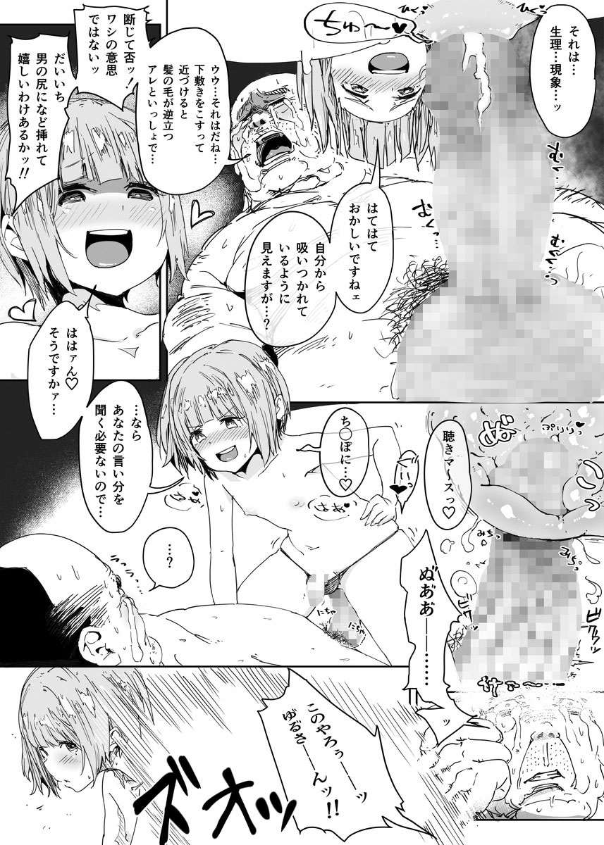 マイケルケイカクVol。 1 {無修正} [BlueMoon}