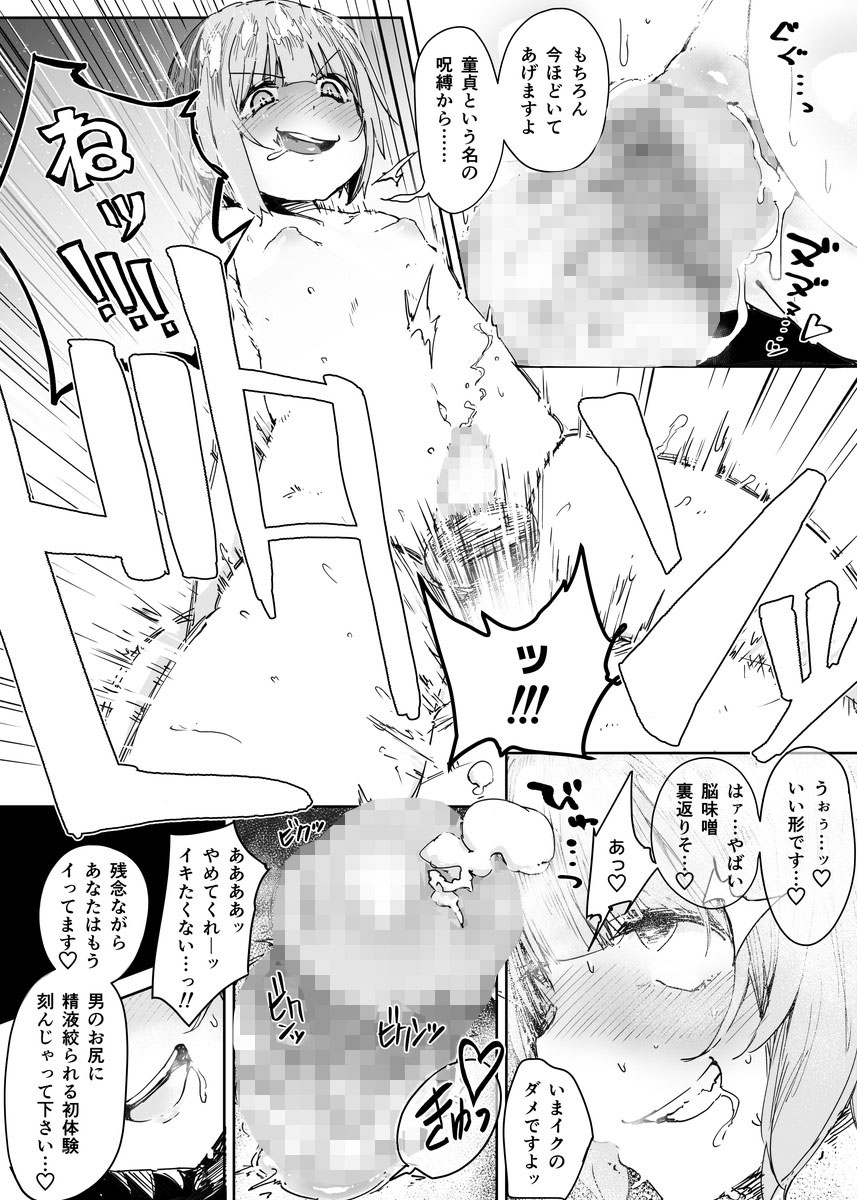 マイケルケイカクVol。 1 {無修正} [BlueMoon}