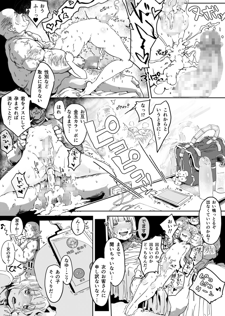 マイケルケイカクVol。 1 {無修正} [BlueMoon}