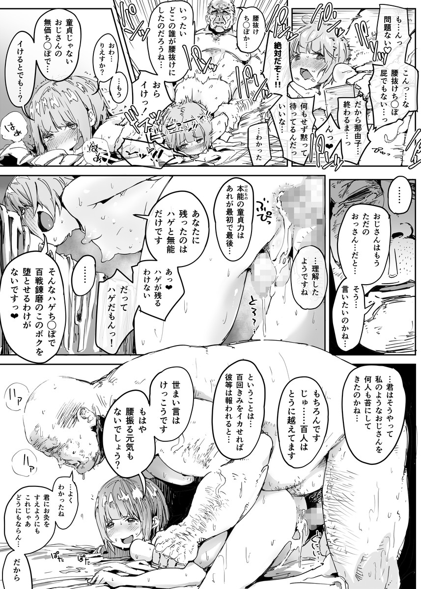 マイケルケイカクVol。 1 {無修正} [BlueMoon}