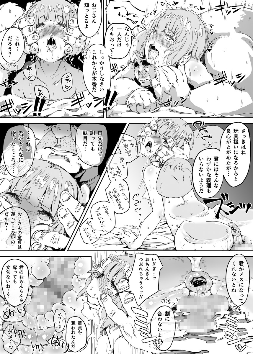 マイケルケイカクVol。 1 {無修正} [BlueMoon}