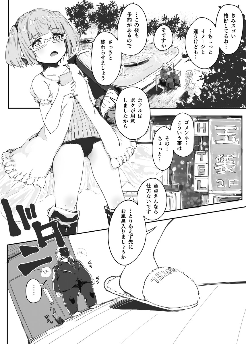 マイケルケイカクVol。 1 {無修正} [BlueMoon}