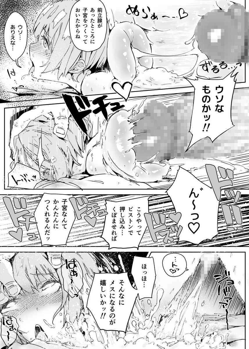 マイケルケイカクVol。 1 {無修正} [BlueMoon}