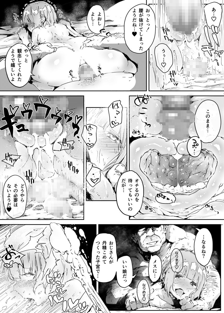 マイケルケイカクVol。 1 {無修正} [BlueMoon}