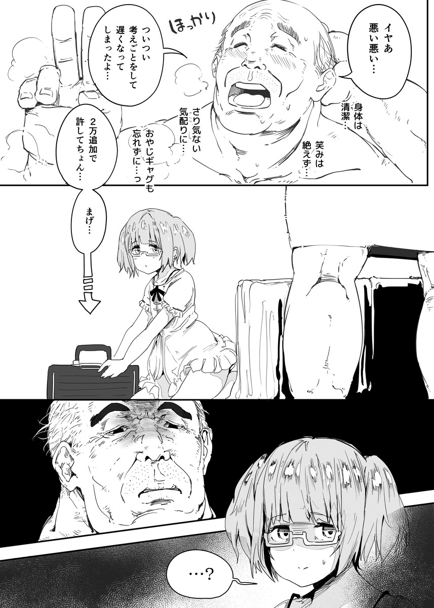 マイケルケイカクVol。 1 {無修正} [BlueMoon}