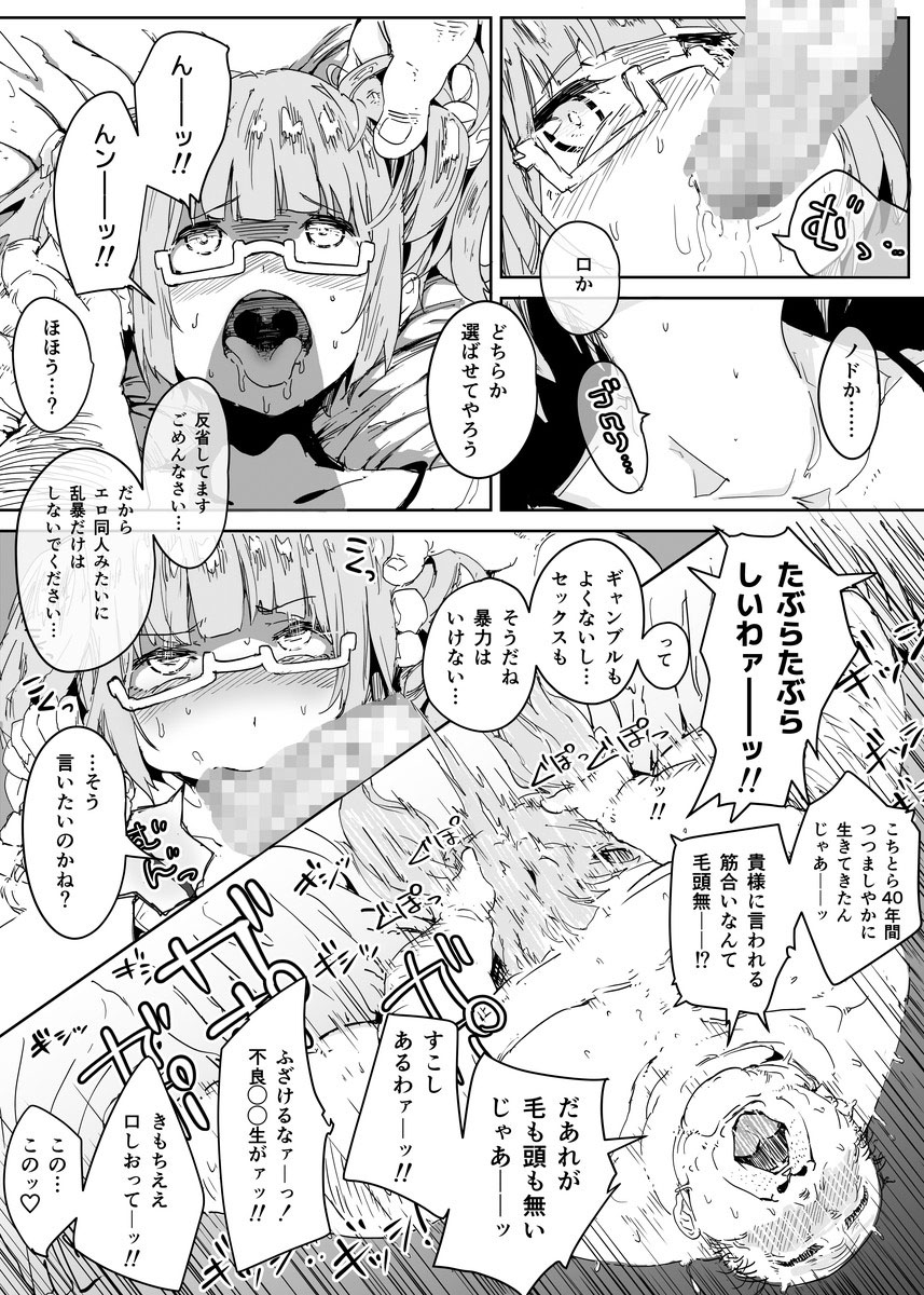 マイケルケイカクVol。 1 {無修正} [BlueMoon}