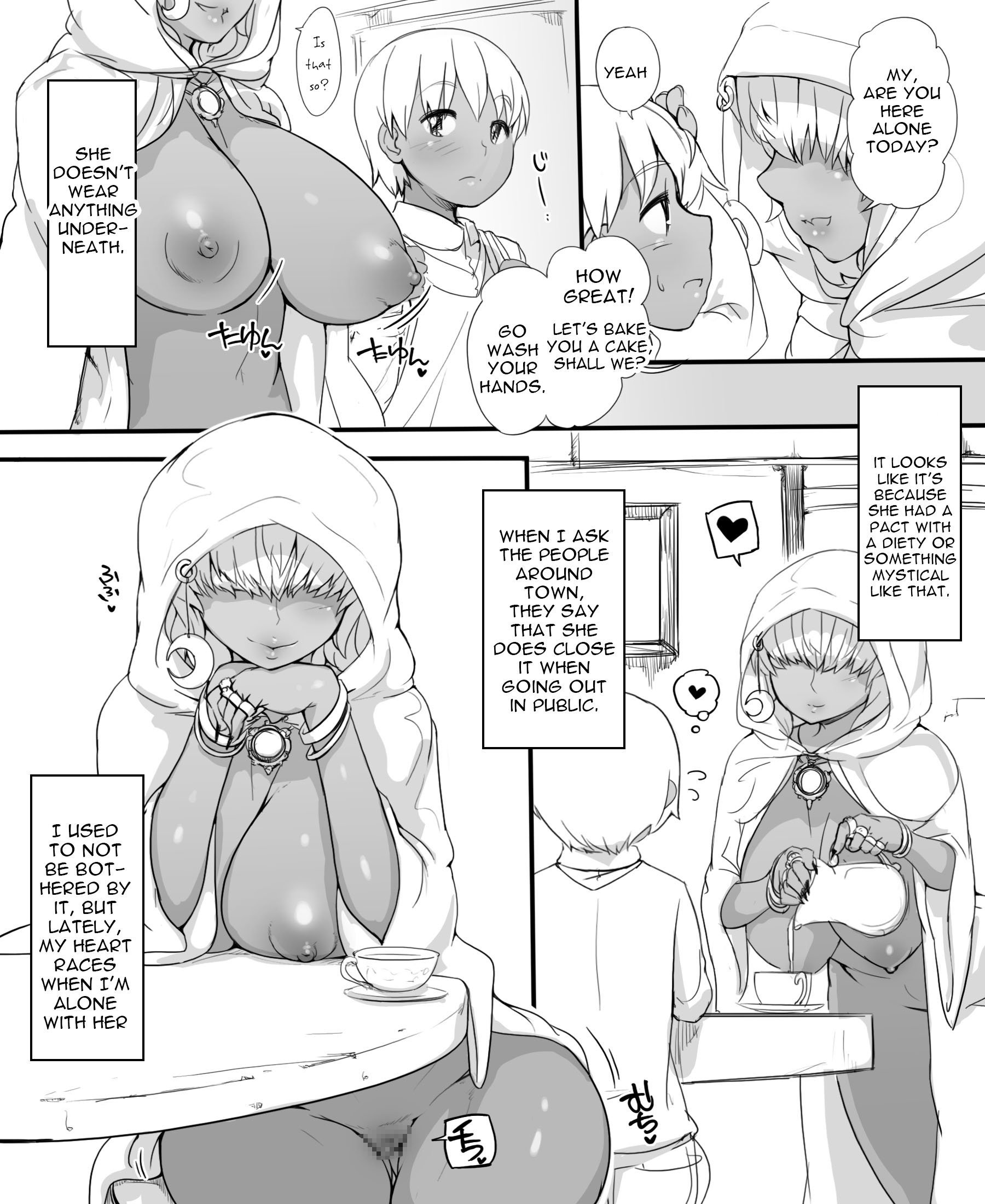 沼町の魔女の八方