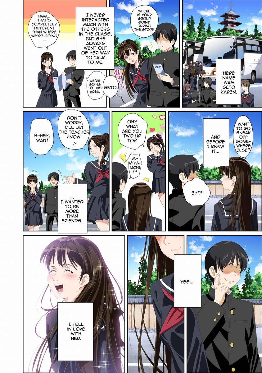私の恋人ではない-鈴原楓
