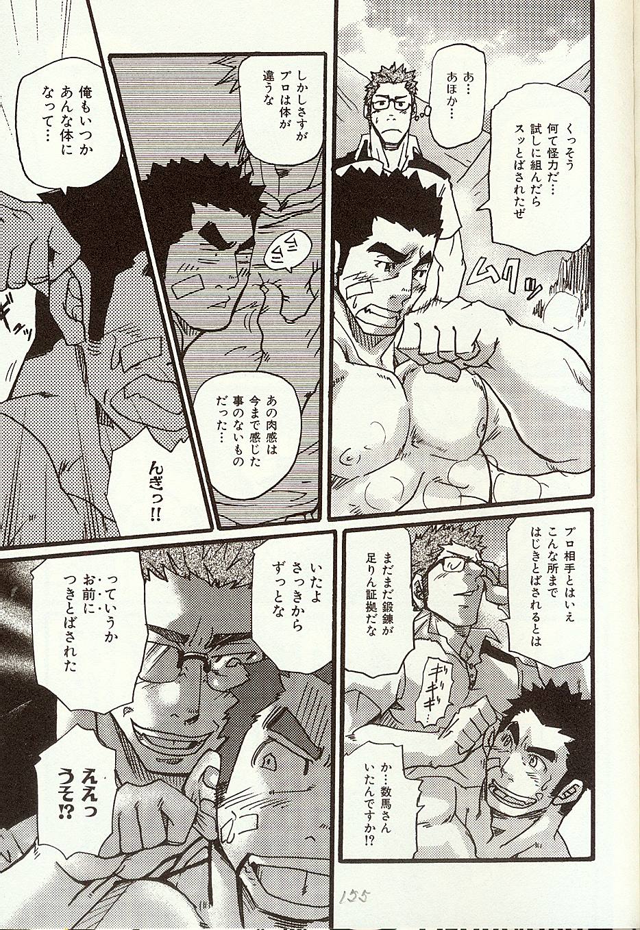 アナタをアイシテ山津