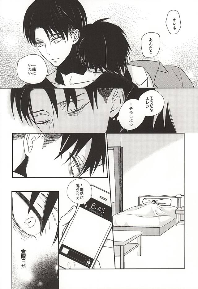 サー、フライターグ。