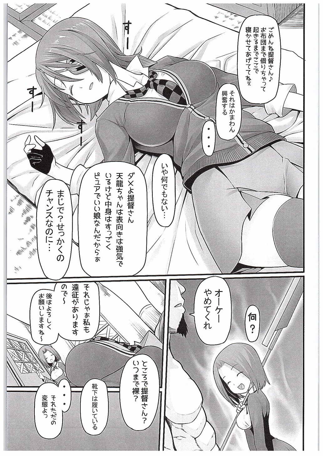 とるぼこうのいちいち1